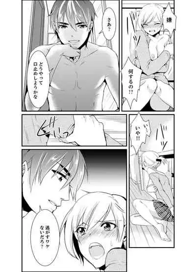 [Hashimoto] Cho ~tsu! Onna Dake no Gekidan de Ero Tenkai ga Yattekite… Majika! [Kanzenban]