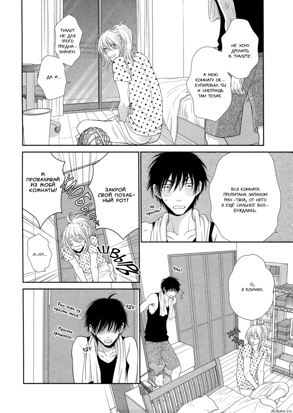 Himananode Hajimete Mimashita