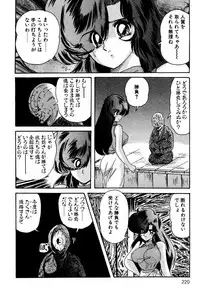 [Kamitou Masaki] Seirei Tokusou Fairy Saber EX