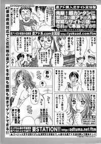 Comic ChoiS 2007-12 Vol.07