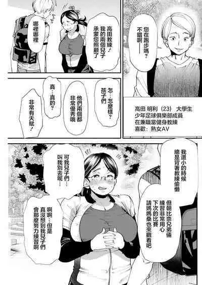 Pocchari Hitozuma Shimai no Inran Sexercise SEXERCIZE: 3 Asahina Koharu