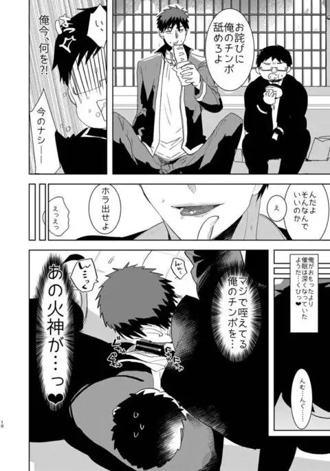 Saimin Iinari Nama Onaho