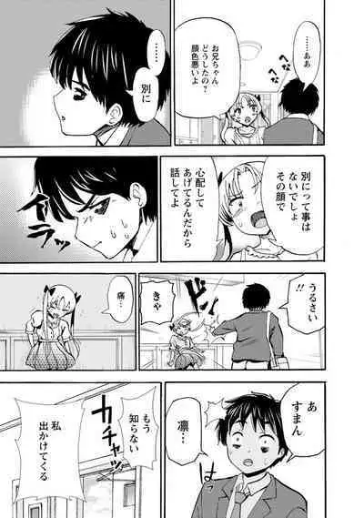 Boku wa Rabu Songu ga Utaenai / I can't sing love songs