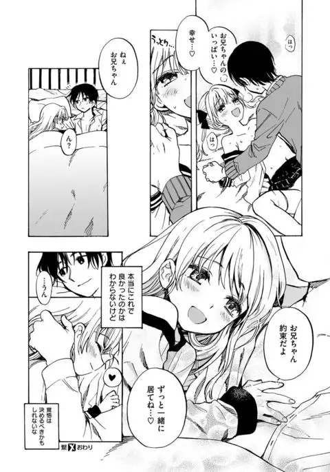 COMIC X-EROS #54