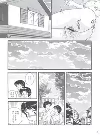 (C83) [Kaigetsudou (Jigoku Sensei Hirobe~)] Fairy 16 (Maison Ikkoku)