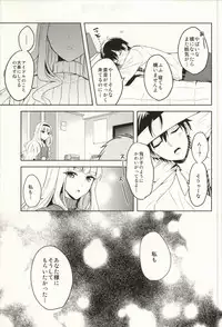 (COMIC1☆8) [S-14 (Okamoto)] Mysterious Heart2 (THE IDOLM@STER)