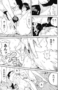 [Namezou] Name Chichi [Digital]