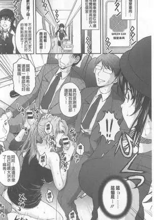 Tokumei Chikan Otori Sousahan【chinese】