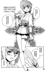 [Kajiyama Hiroshi] Raika to Himitsu no Yuugi ~Datsui Janken SP~ [Chinese]