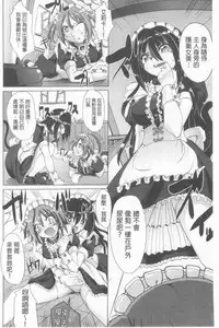 [Alexi Laiho] Nukisashi Jiyuu no Maid Ana [Chinese]