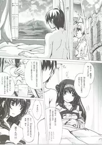 [inoNabeTei (inoshishi)] Rinne Reincarnation (Sennen Sensou Aigis)