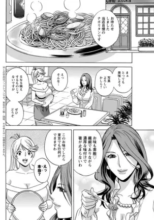 Yurase Bikyonyuu! Hataraku J-Cup Ch. 1-9