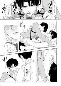 [うたき] PANIC AT ME!! (Shingeki no Kyojin)