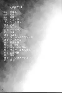 [CARNELIAN] CARNELIAN vol.3 D~Sono Keshiki no Mukou Gawa~