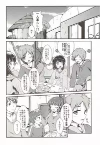 (C86) [5th Library (Valiant)] Chisaki to Issho (Nagi no Asukara)