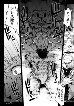 Raikou Shinki Igis Magia II -PANDRA saga 3rd ignition- + Digital Special Poster