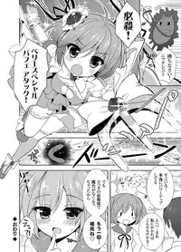 COMIC Grape Vol. 2 [Digital]