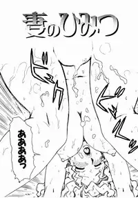 [Karma Tatsurou] Dekaino