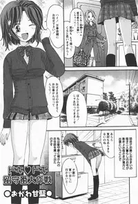 Comic Hime Dorobou 2008-01