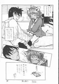 [Tetchan Hato (Minasuki Popuri)] Airin!!