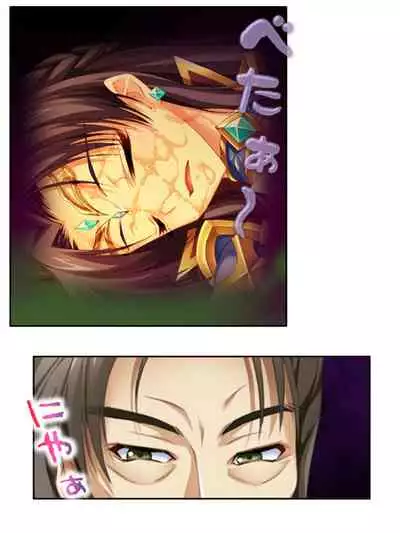 異世界で女神を寝取って淫紋●教 3巻