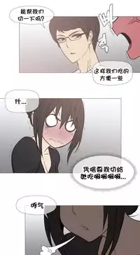 HouseHold Affairs 【卞赤鲤个人汉化】1~32话(持续更新中)