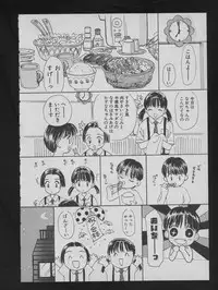 COMIC ATTOTEKI 1993-12