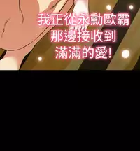 [KKUN &INSANE] Love Parameter 恋爱辅助器 80-82 [Chinese]