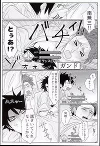 (SPARK11) [Anagura (Aoda)] Gudaguda Tonight (Fate/Grand Order)