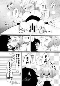 [liz project (Miyamoto Liz)] VOLT (Smile Precure!) [Digital]