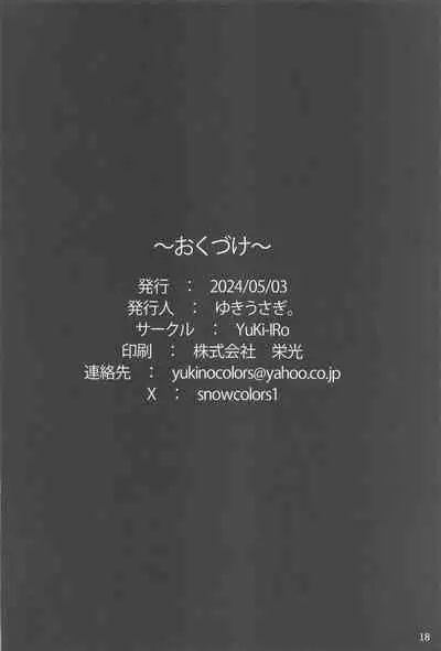 [YuKi-IRo] sanaesannogohoshinikki (tohoProject)