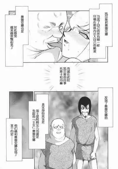 [Taira Hajime] Kamen no Kishi Orleana Kouhen [Chinese] [流星汉化]