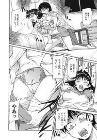 [Kaneko Toshiaki] Ane Ijou Otouto Miman