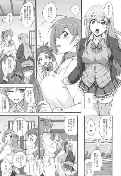 Suzuya to Dousuru? Nani Shichau? 16