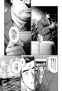 [BIG GYM (Fujimoto Gou, Toriki Kuuya)] Okinawa Slave Island 10