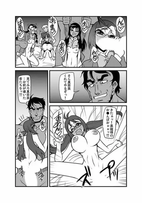 Kinbaku Choukyou Chikan Densha ～