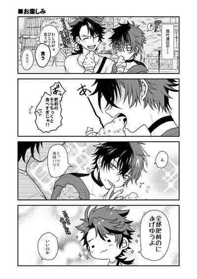 Shunkashuutou! Sakamoto Katana!!