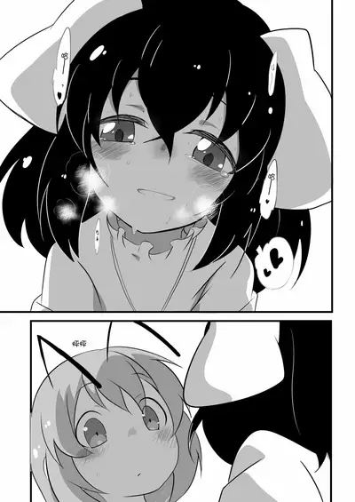 [Izumo Gingatei (luke)] Futanari Musume to Hatsujou Usagi (Touhou Project) [Chinese] [士战工打个人汉化] [DL版]