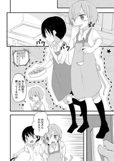 [Pfactory (Pikachurin)] Riba Riba Reversible [Digital]