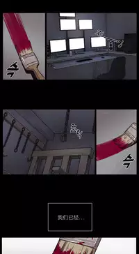 [Ramjak] Atonement Camp Ch.0-48 (Chinese)