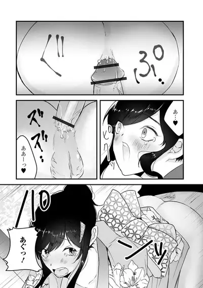 Gekkan Web Otoko no Ko-llection! S Vol. 52