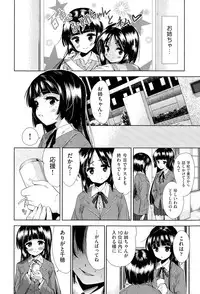 [Tetsuna] Tsuwamono no Rakuen Ch. 1-2