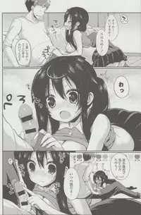 [Ayuma Sayu] Junai Maniac