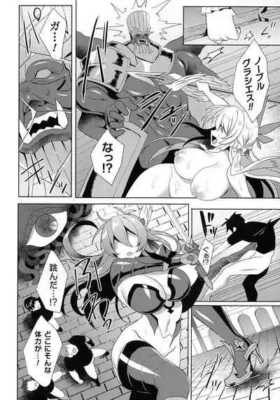 Kukkoro Heroines SP7