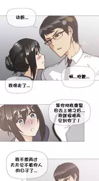 HouseHold Affairs 【卞赤鲤个人汉化】1~32话(持续更新中)