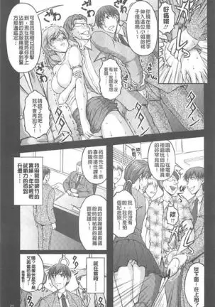 Tokumei Chikan Otori Sousahan【chinese】