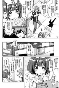 [majoccoid] Oyatsu no Jikan | 吃點心的時間到 [Chinese]