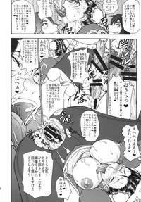 [Majimadou (Matou)] Shunpuuintou (Street Fighter) [Digital]