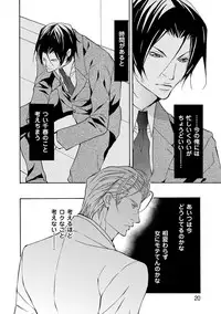 [Fujisaki Kou] Kemono wa Kouketsu na Egoist