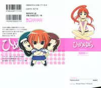 [Nishino Eichi] Himeyura